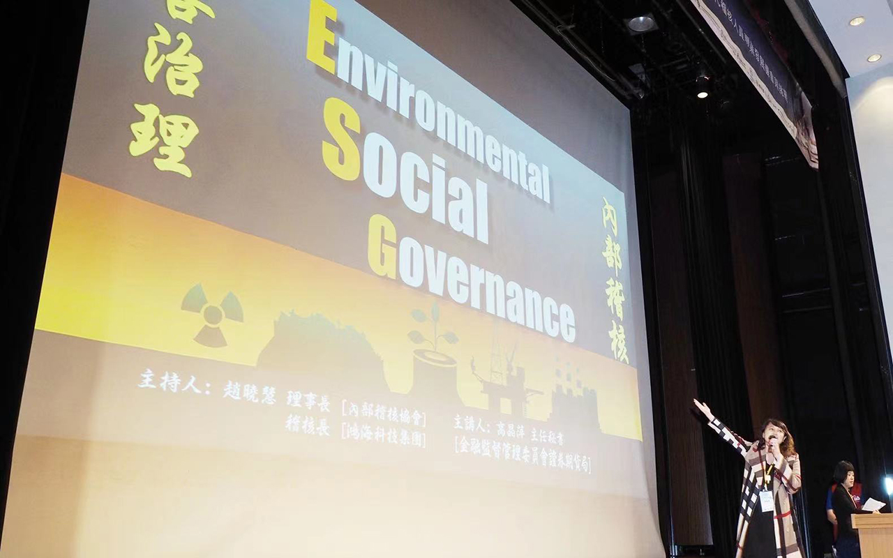 Foxconn Technology Group announced 14 long-term ESG