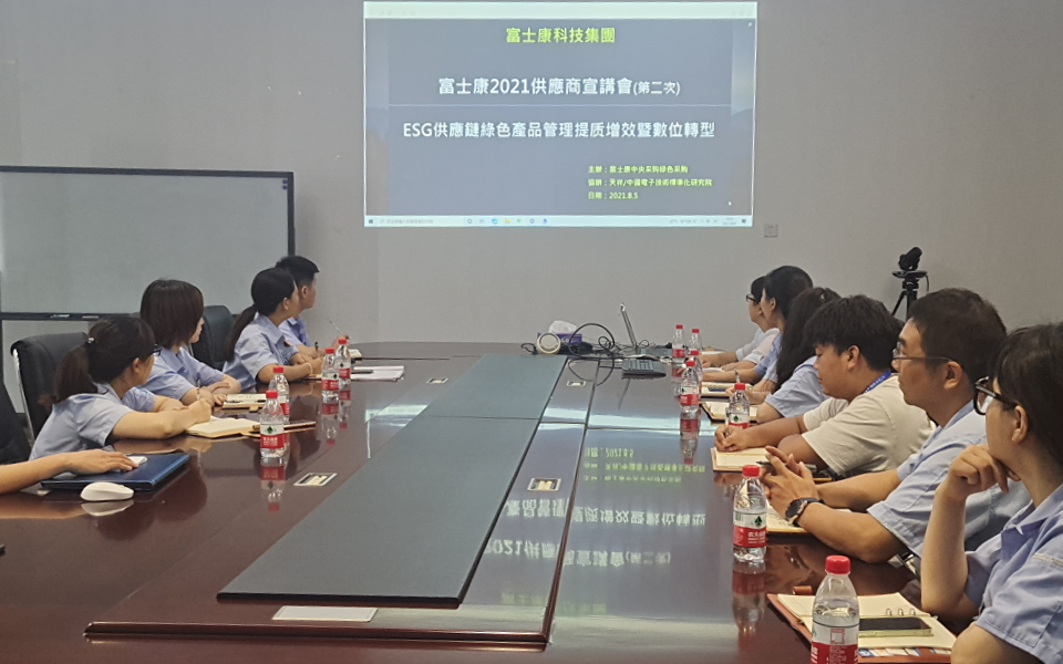 供應商RBA 管理體系建置輔導